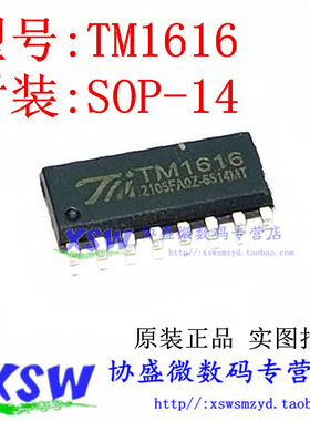 TM1616 SOP-16 LED数码管驱动芯片 7段4位原装天微 贴片 全新现货