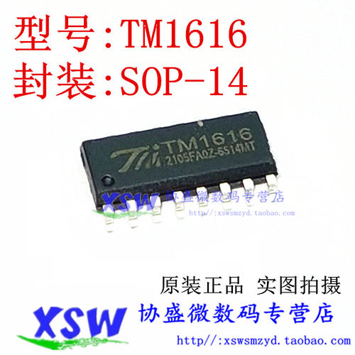 TM1616 SOP-16 LED数码管驱动芯片 7段4位原装天微 贴片 全新现货