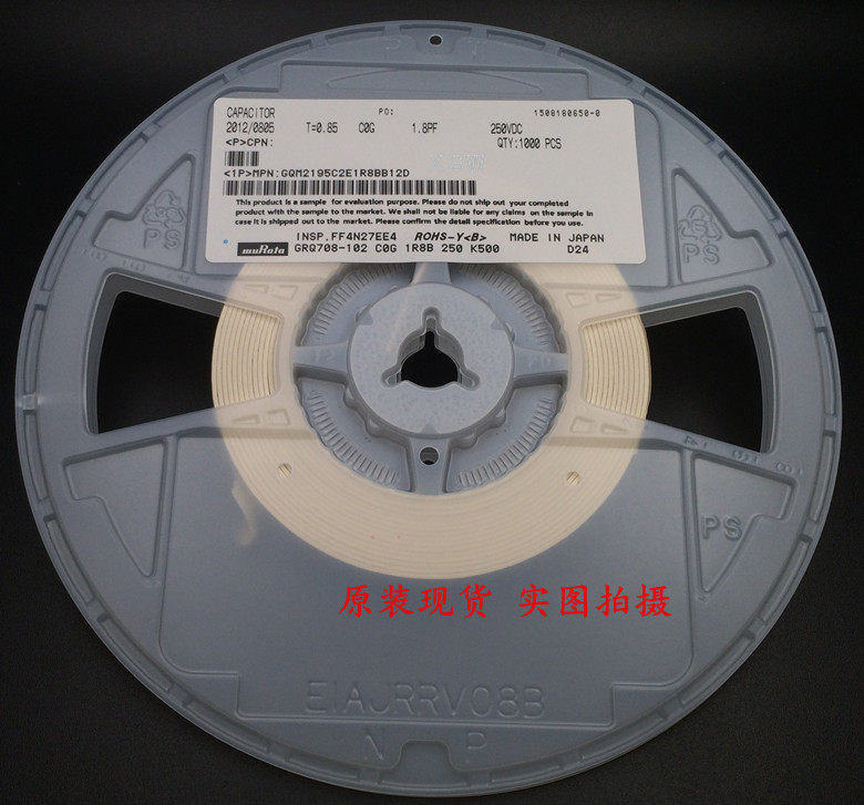 贴片高Q电容射频电容0805 1.8PF 1R8 250V±0.1P B档COG 村田