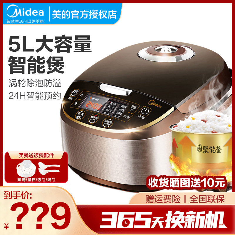 美的电饭煲5L升正品智能大容量电饭锅家用全自动多功能5-6-7-8人属于什么档次？