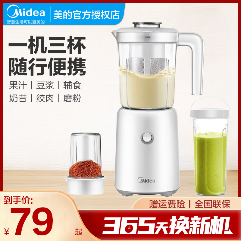 Midea/美的家用多功能料理机