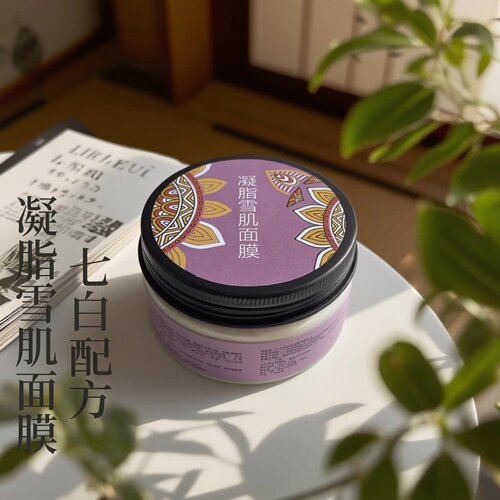 七白面膜淡斑痘印去黄提亮中药润