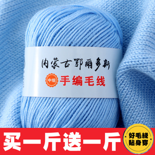 212中细毛线手工编织羊毛线织毛衣围巾帽子钩针线不起球 1斤价