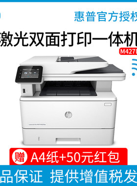 惠普办公激光打印机自动双面