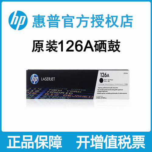 原装红色黑色蓝色黄色硒鼓