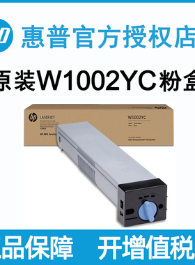 hp惠普W1002YC黑色粉盒硒鼓成像鼓W9006MC感光鼓适用于 M72625DN M72630DN 打印机复印机 复合机墨盒粉盒墨粉