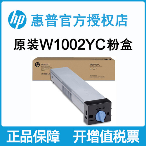 惠普鼓粉分离原装正品粉盒
