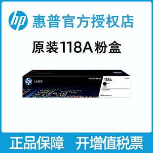 179fnw 118A硒鼓粉盒适用150a 150nw 2081a 2083a W2080A粉盒 惠普HP原装 打印机硒鼓 178nw MFP W1132A硒鼓