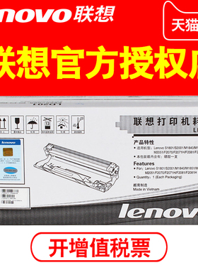 原装联想LD201硒鼓 S1801 M1840 M2040 F2071H F2070打印机硒鼓