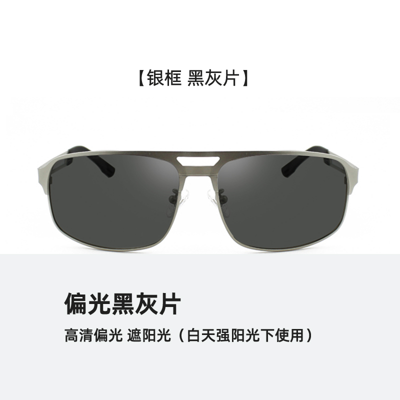 日夜视两用偏光驾驶镜男开车变色眼镜浅色男人眼睛钓鱼高清太阳镜