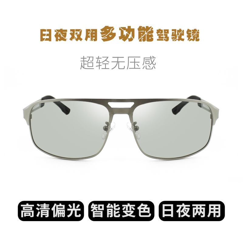 日夜视两用偏光驾驶镜男开车变色眼镜浅色男人眼睛钓鱼高清太阳镜