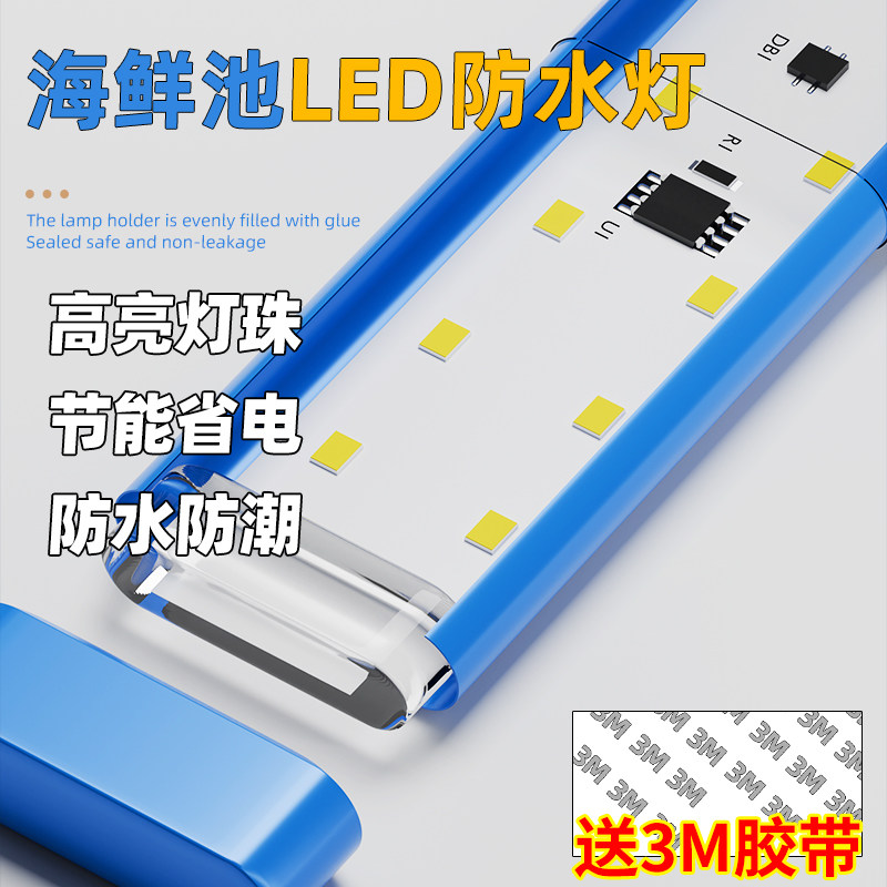 海鲜池专用灯鱼池灯鱼缸灯led照明器材