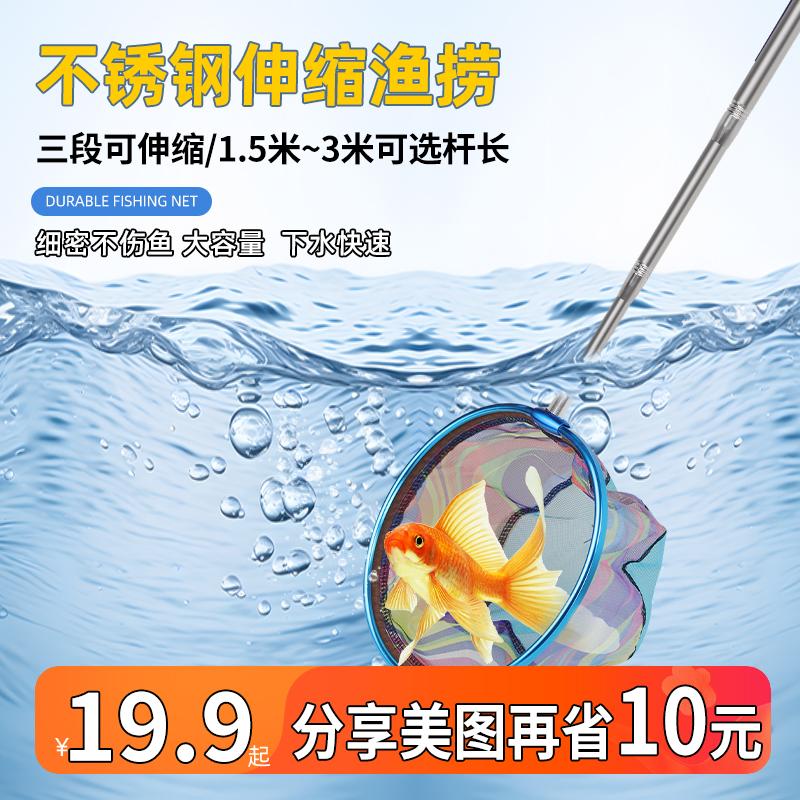 渔捞鱼缸伸缩杆特大号小鱼网超密细鱼网捞家用小型抄网不锈钢