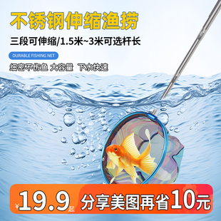 渔捞鱼缸伸缩杆特大号小鱼网超密细鱼网捞家用小型抄网不锈钢