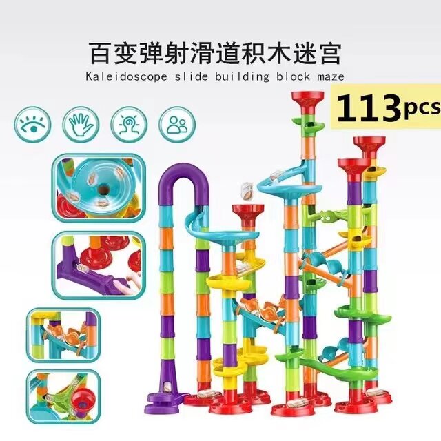 百变滚珠轨道积木迷宫弹射滑道转转乐玩具桌面游戏儿童益智拼装