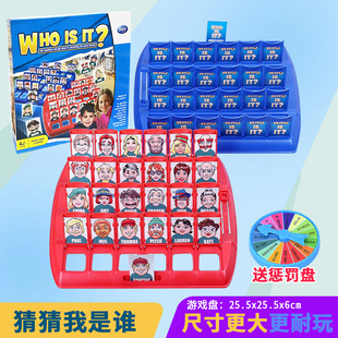 猜猜我是谁儿童游戏对战逻辑推理互动人物桌游棋益智亲子互动玩具