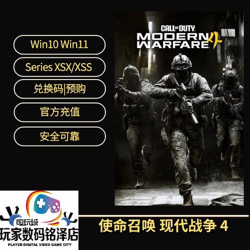 COD23MW4金库版兑换码/XBOX/PC