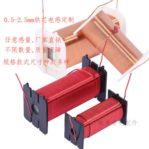 电感铁心高纯度发烧音箱配件