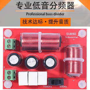 SUB90低音炮音箱分频器低音 8寸喇叭HIFI发烧专用 音响DIY4