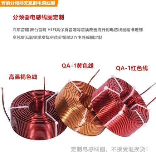 1.5mm空心电感分频器高纯度热卖