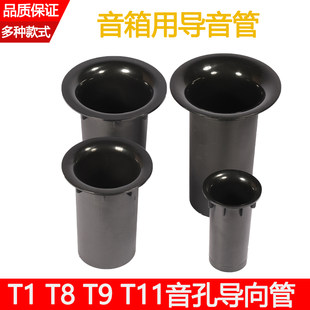 Speaker inverted pipe -oriented tube acoustic sound guide pitch 53mm open hole 71mm open hole 86 open hole 100