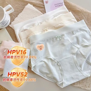 加长裆女士健康透气柔软中腰 购4条 包邮 颠覆内裤 革命叫板型三角裤