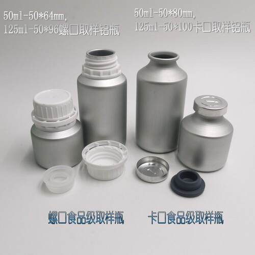 50ml125ml螺口卡口食品级取样瓶