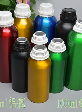 600mL1200mL金色绿色铝瓶防盗盖精油化妆品分装铝瓶精细化工铝瓶