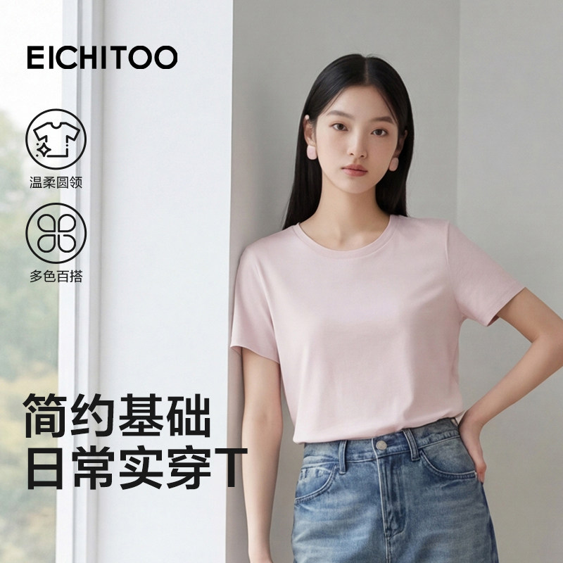 爱居兔多色基础简约T恤2026年夏季新款女圆领舒适透气短袖短上衣图片