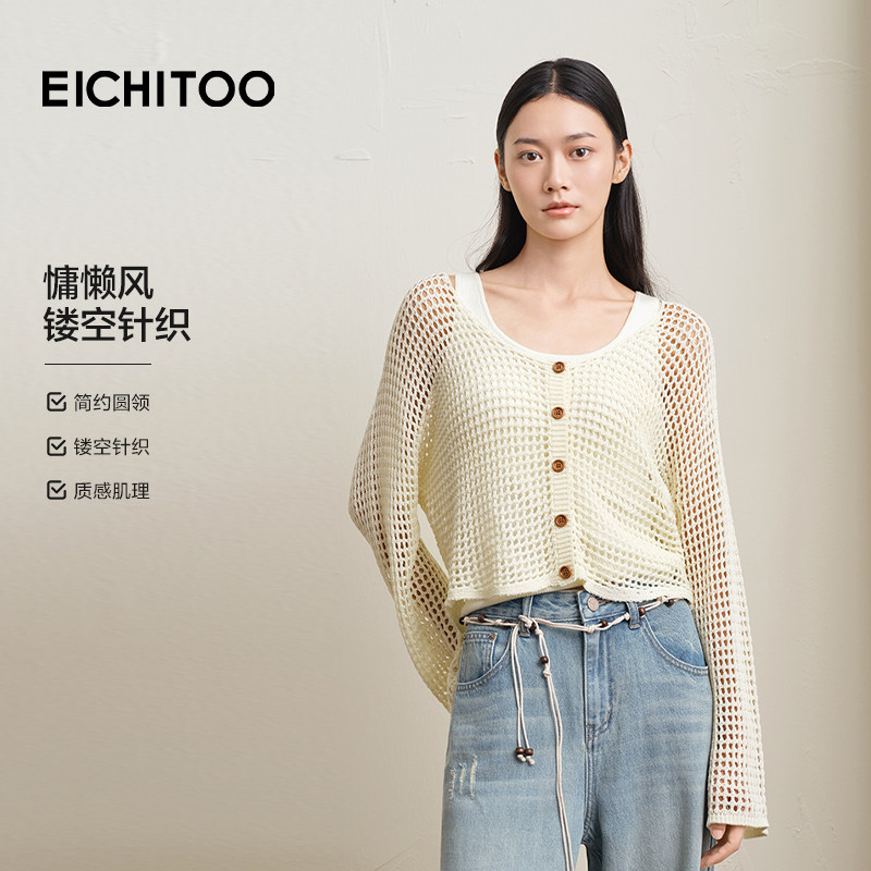 爱居兔天丝亚麻两件式针织开衫套装女2025年秋季新款气质镂空上衣