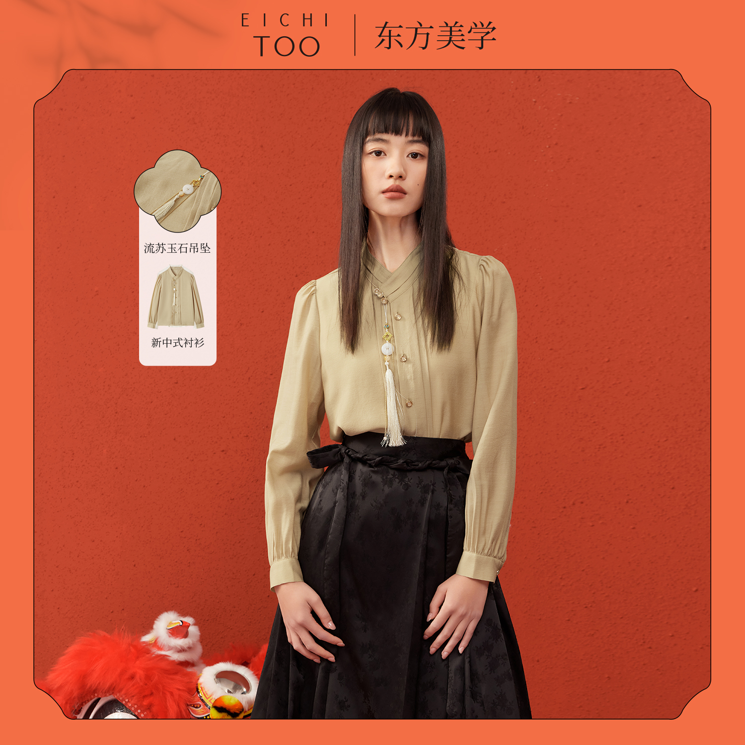 爱居兔新中式复古时尚衬衫