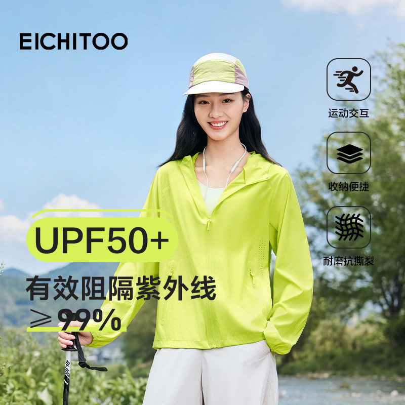 爱居兔防紫外线时尚凉感防晒服2026年新款女户外连帽轻薄外套