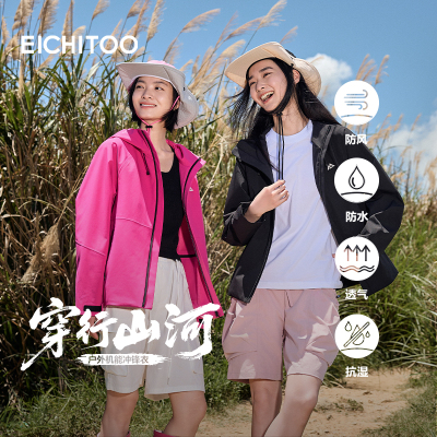 爱居兔防水耐磨冲锋衣女款户外连帽登山服2025年秋冬季新款短外套