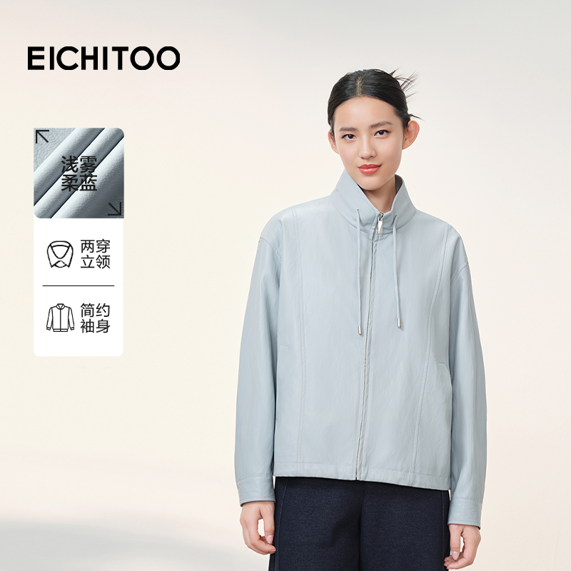 爱居兔甜酷立领PU皮衣外套女2026年春季新款抽绳肌理感浅蓝皮夹克,女装/女士精品,短外套,淘宝优惠券,粉丝福利购,淘宝优惠卷