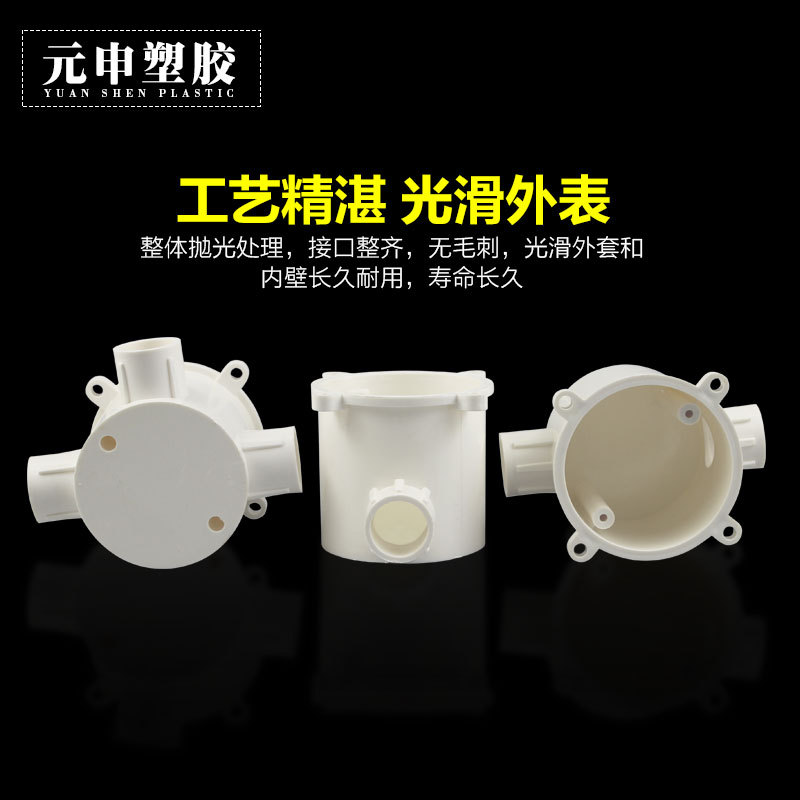 PVC圆高位司令箱暗盒分线盒6 7公分八角司令盒预埋灯头盒16孔20孔