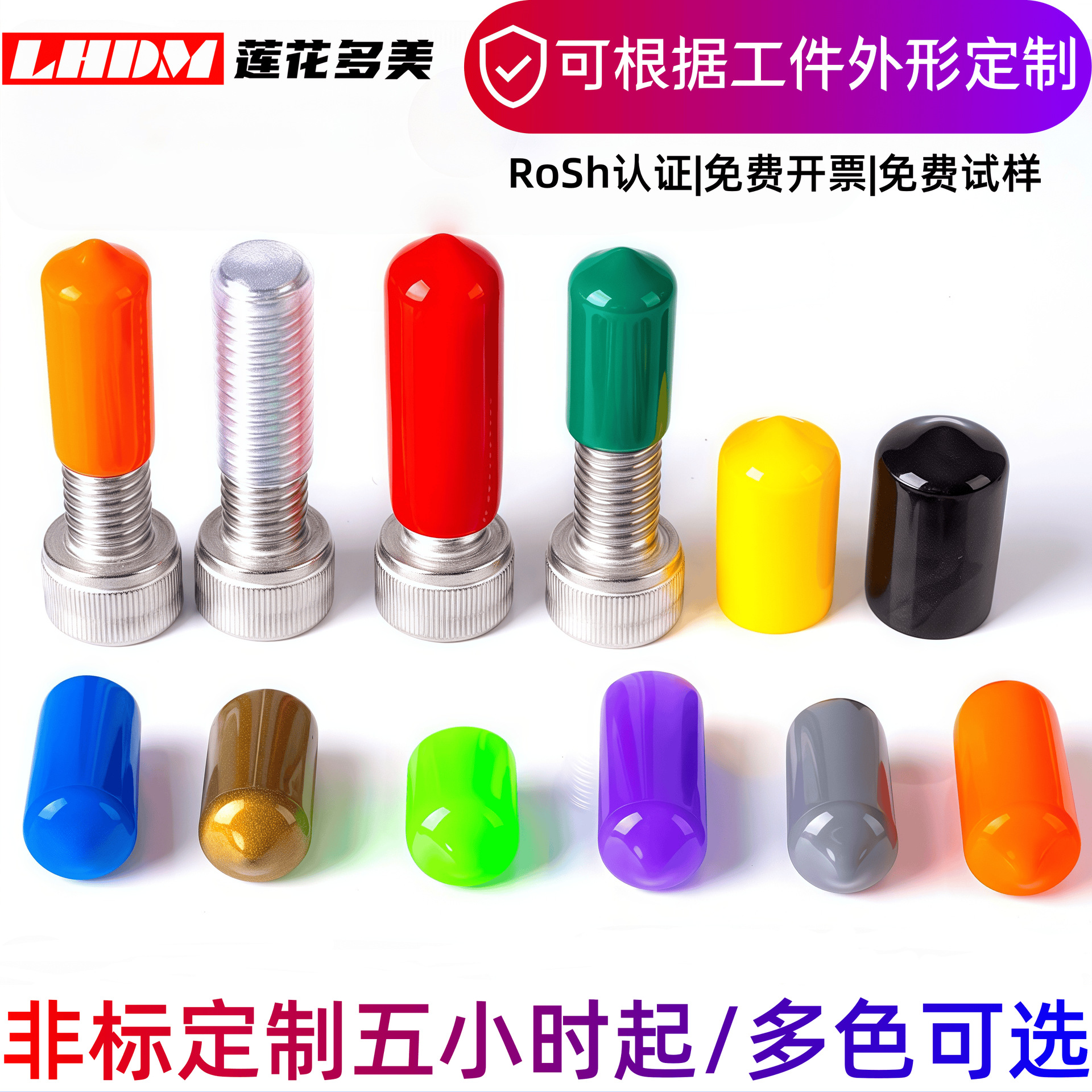 浸塑绝缘防尘胶套钢筋末端堵头防尘帽螺丝帽橡胶套pvc橡胶保护套