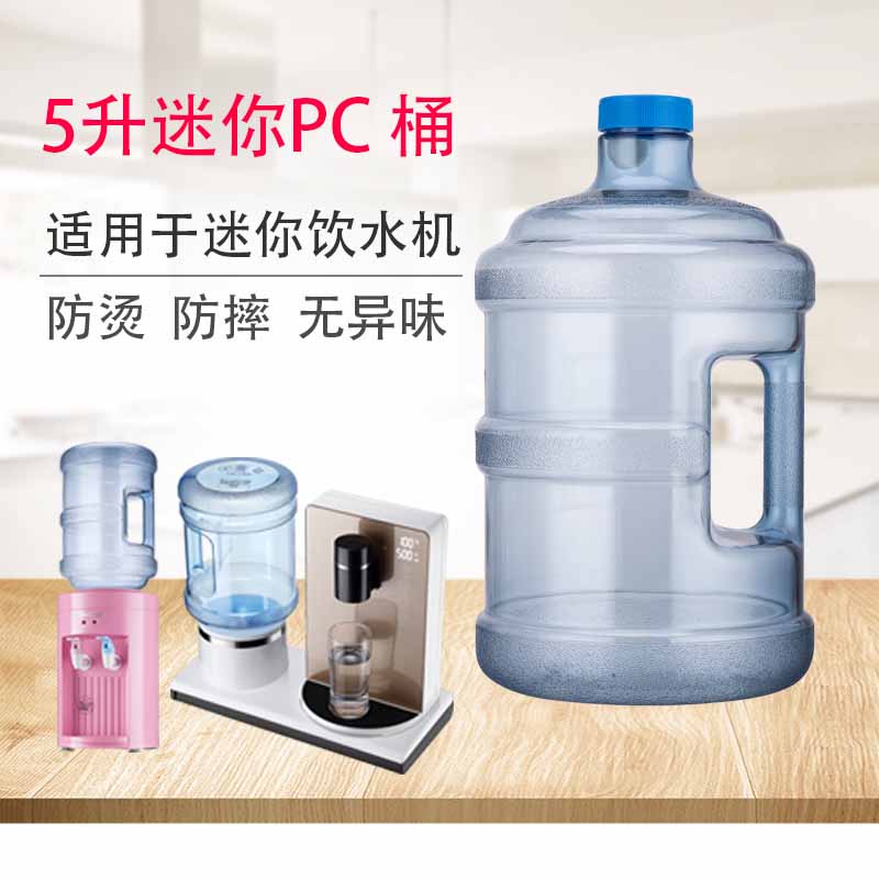 加厚家用小饮水机桶矿泉水桶纯净水桶手提pc桶装水桶5升5L带盖 户外/登山/野营/旅行用品 水桶 原图主图