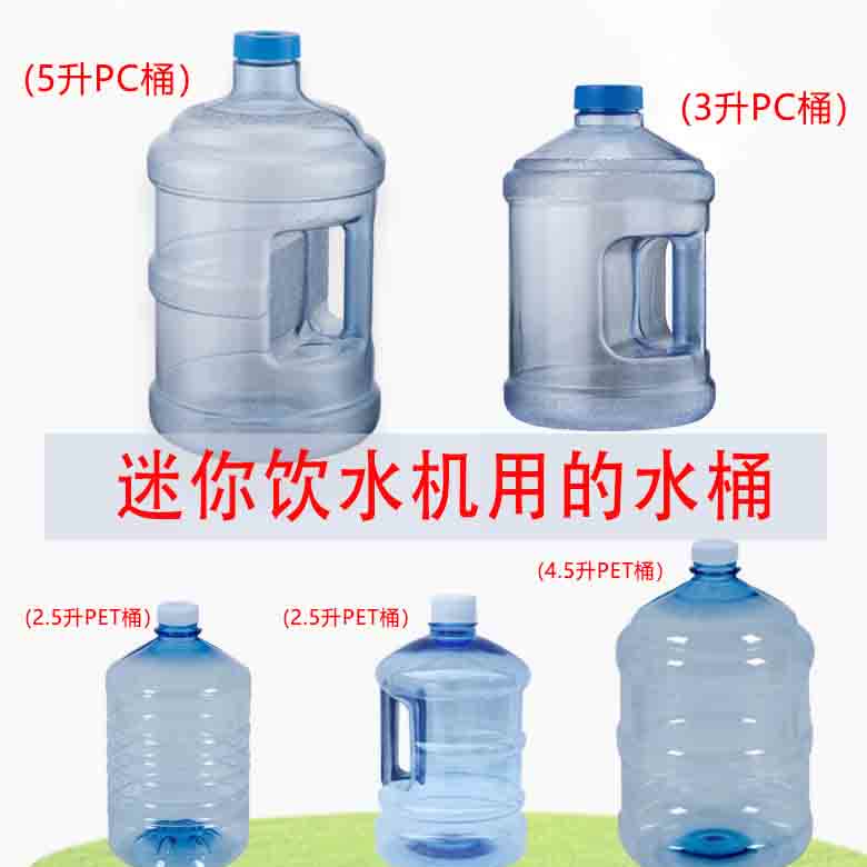 户外食品级水桶迷你饮水机水壶宾馆专用特价车载家用美宁达