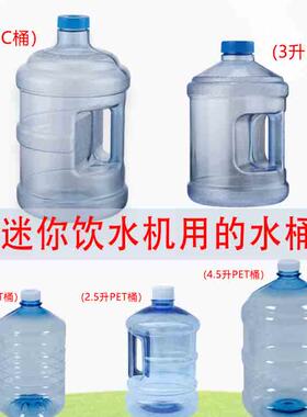 户外食品级水桶迷你车载家用