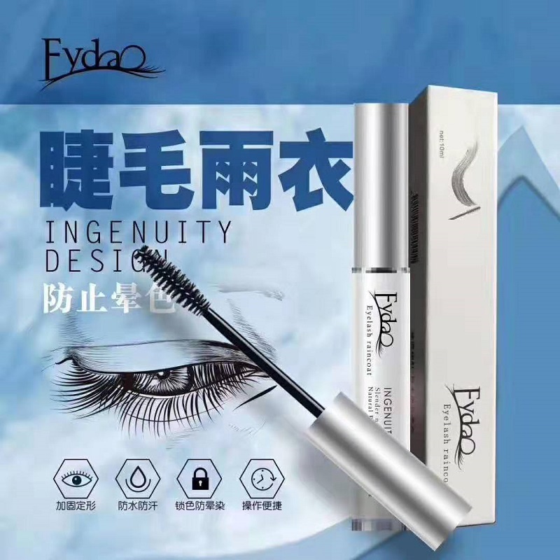 嫁接睫毛加固剂美睫店种植眼睫毛持久定型液防胶水发白假睫毛雨衣