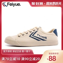 feiyue/飞跃爆改冈本复古日系休闲帆布鞋街拍潮流女鞋情侣鞋939