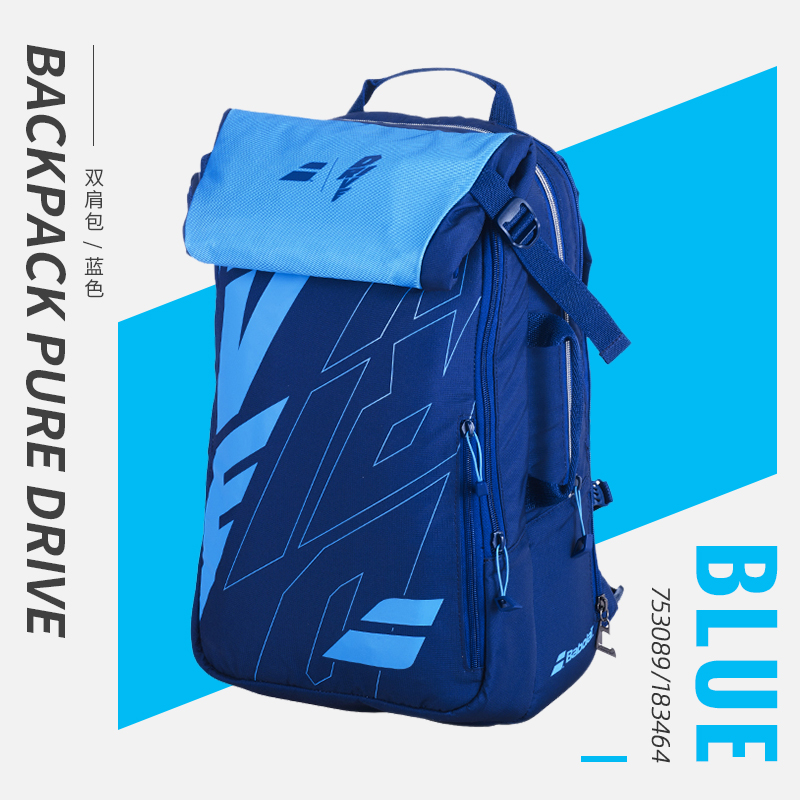 百保力3/69/12多功能扩充网球包