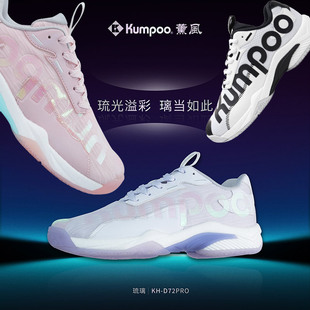 国伦 舒适运动鞋 薰风KUMPOO羽毛球鞋 光轮D72透气防滑男女专业时尚