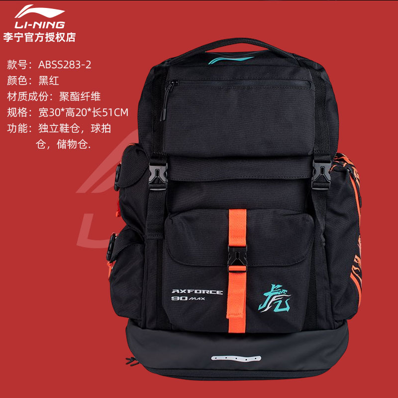 李宁专业三支装运动羽毛球包