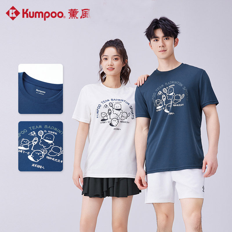 薰风KUMPOO羽毛球服男女中性25新款简约运动速干透气纯色T恤短袖