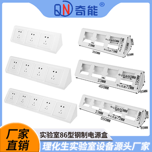 实验室插座钢制电源盒边台插座盒86岛式插座盒岛式三角形线槽