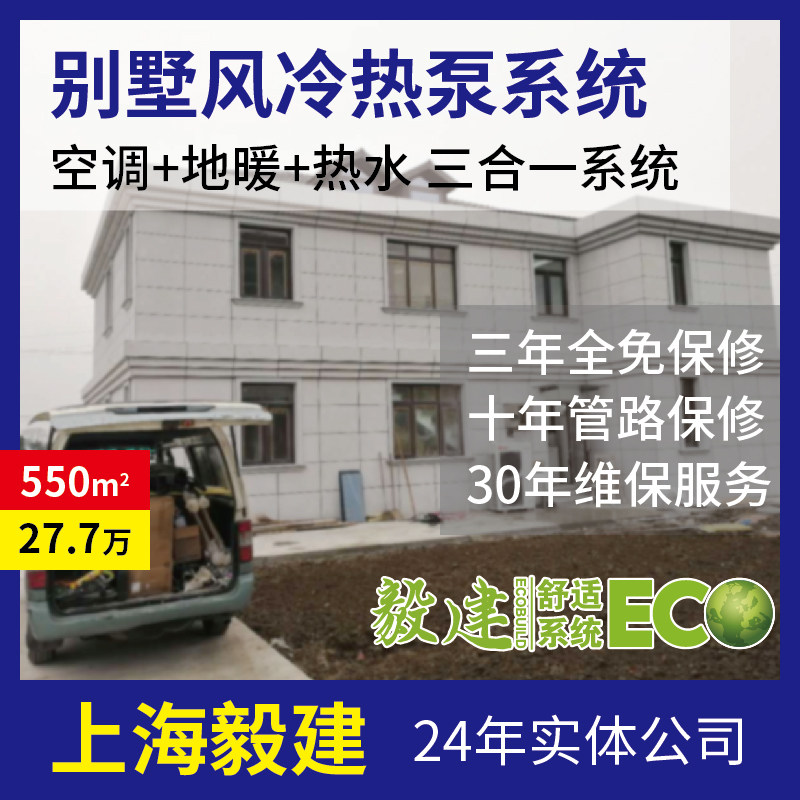 特灵风冷热泵空调地暖热水三合一
