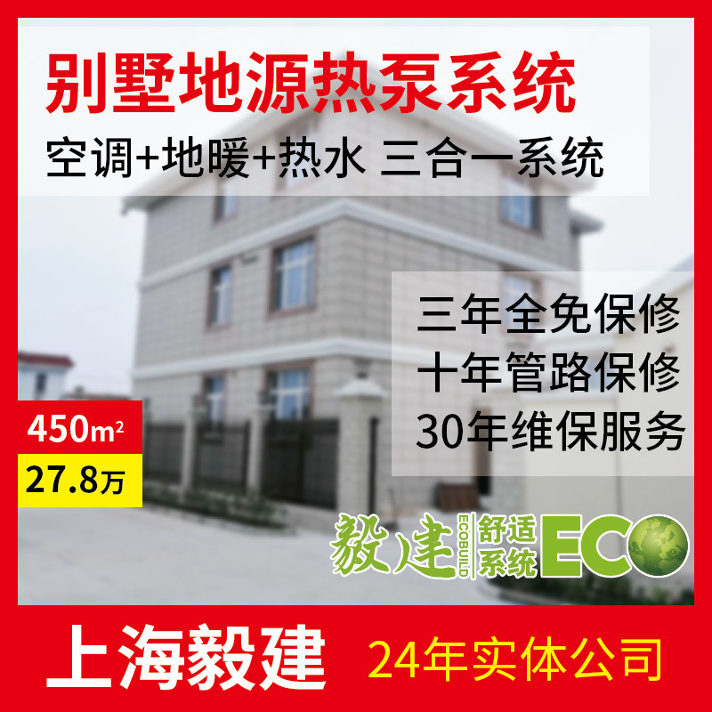 特灵别墅地源热泵机组家用节能