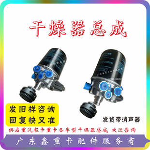 斯太尔空气干燥器总成 重汽豪沃 优质空气干燥器客车干燥器总成
