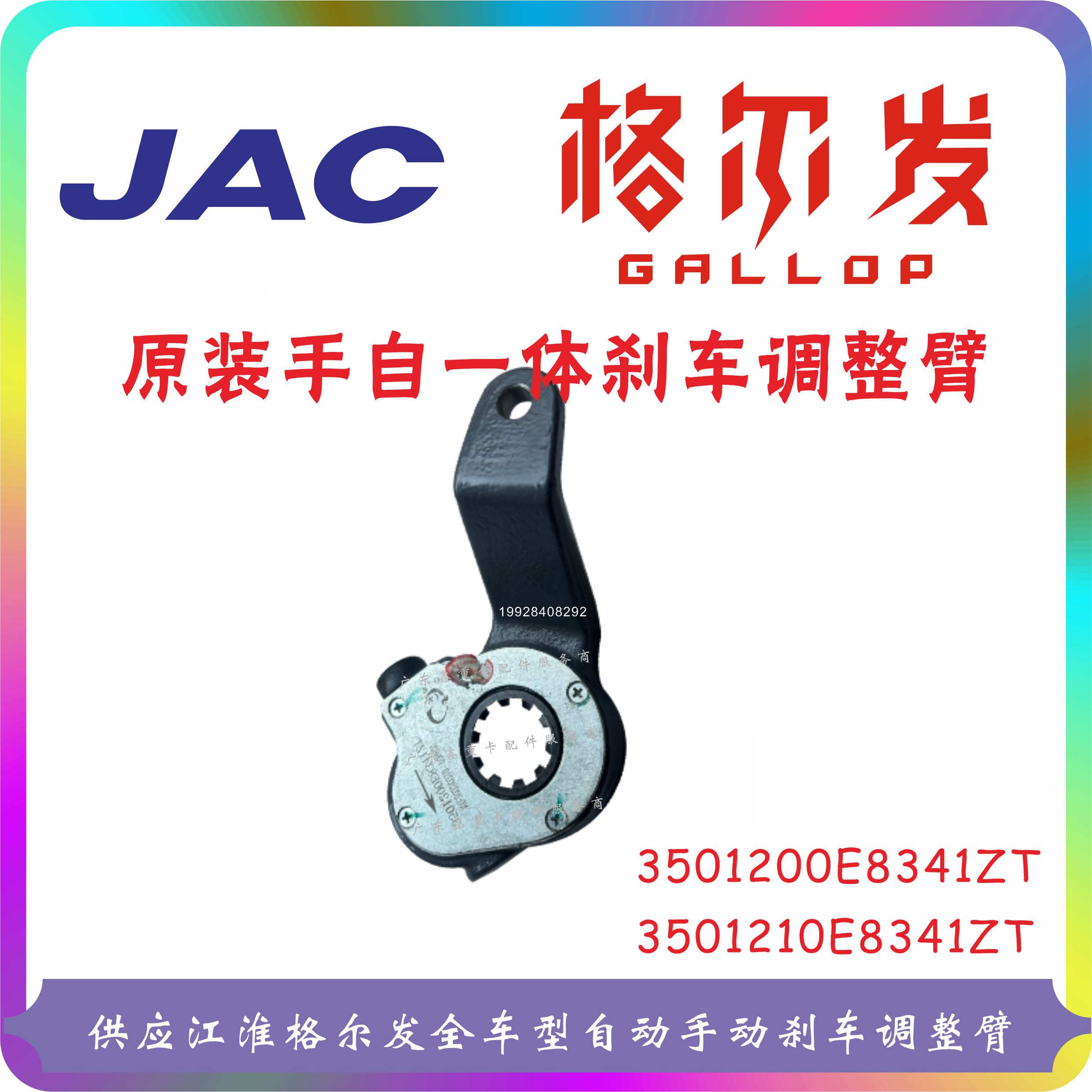 江淮格尔发K3K5K7前后轮刹车臂